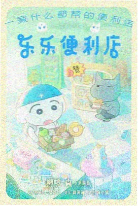 纯黑的噩梦柯南剧场版海报摩天轮构图